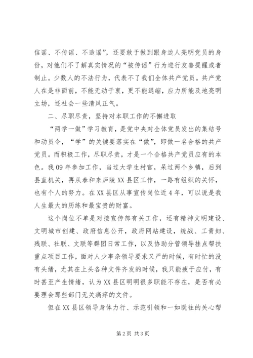 病房党小组开展“两学一做”组织生活会的汇报报告 (2).docx