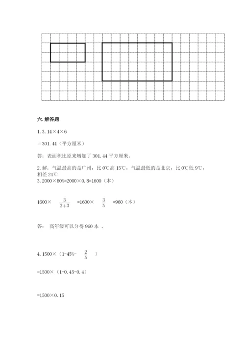 六年级下册数学期末测试卷附参考答案（基础题）.docx