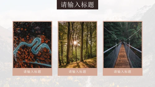 粉色复古实景旅行相册PPT模板