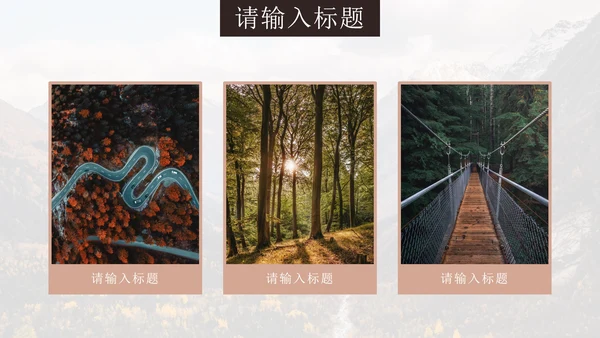 粉色复古实景旅行相册PPT模板