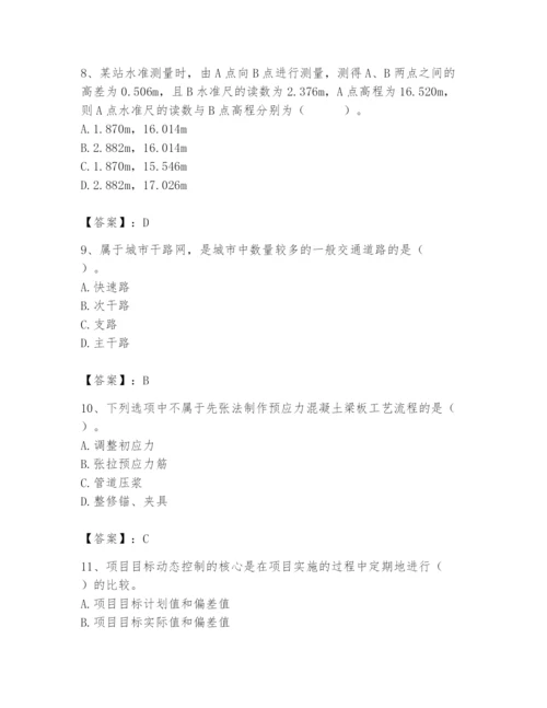 施工员之市政施工基础知识题库含答案ab卷.docx