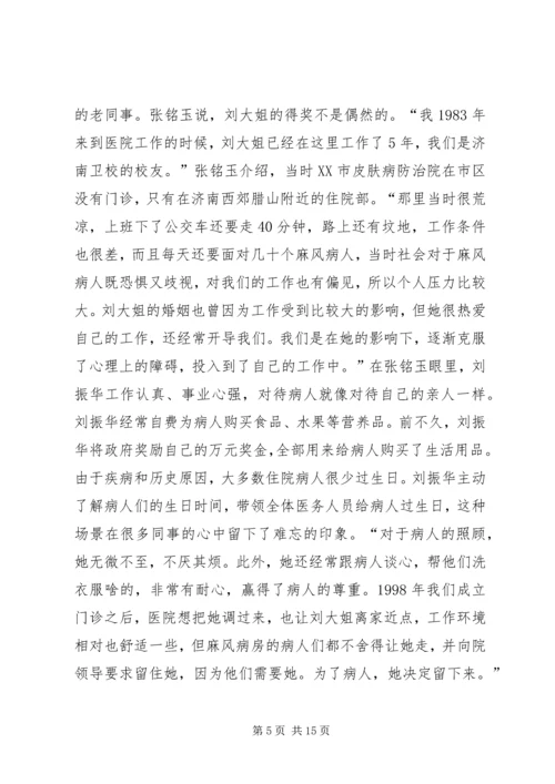 优秀妇女工作者先进事迹材料.docx