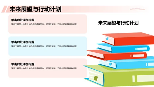 绿色插画风军训收获与成长汇报PPT