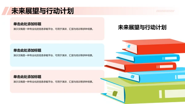 绿色插画风军训收获与成长汇报PPT
