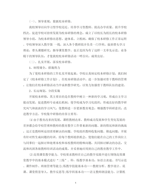 精编之教研活动总结范文1000字.docx