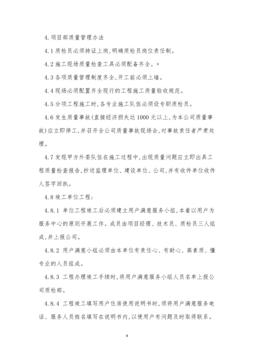 质检公司管理制度3篇.docx