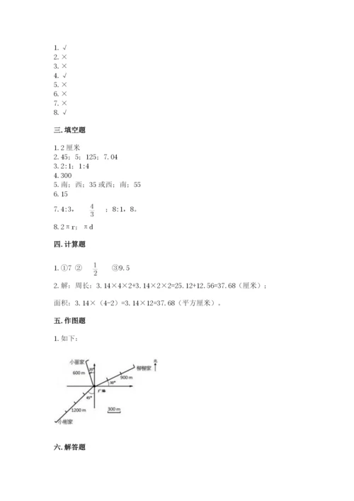 人教版数学六年级上册期末考试卷附参考答案（精练）.docx