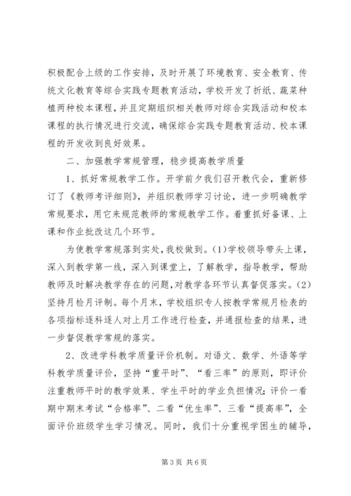 学校视导检查汇报.docx