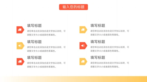 橙色插画风品牌合作策划PPT模板