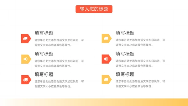 橙色插画风品牌合作策划PPT模板