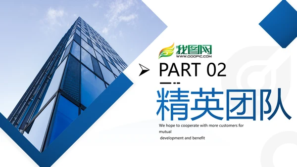 欧美风商业提案企业宣传公司简介PPT模板