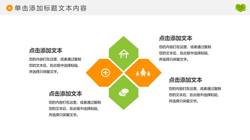 爱老人养老敬老院老干部爱心动态PPT