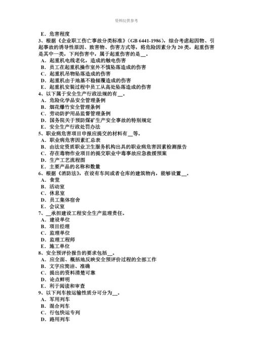 青海省下半年安全工程师安全生产法管道穿跨越考试试卷.docx