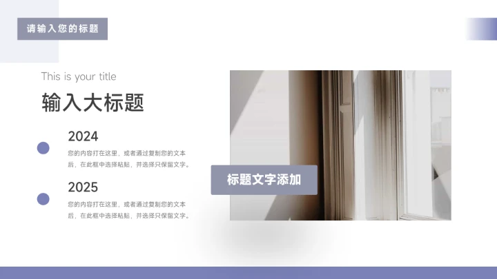 创意紫色矩形公司部门培训PPT模板