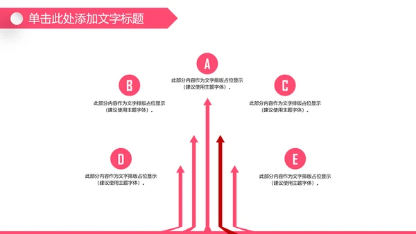 粉色孕妇母婴新生儿月子护理中心PPT模板