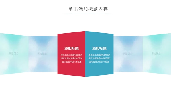 关爱儿童留守儿童爱心公益慈善PPT模板