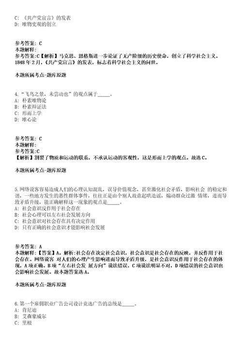 2021年12月黑龙江绥化市人力资源和社会保障局选调19人冲刺卷