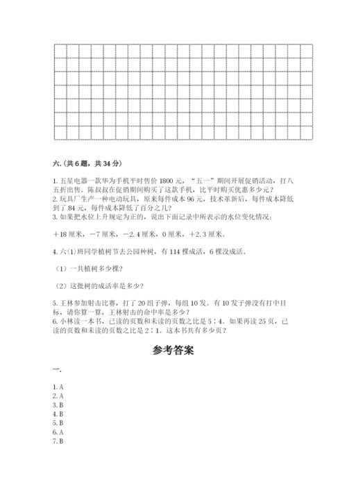 冀教版小升初数学模拟试题【精选题】.docx