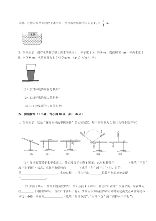 滚动提升练习河北石家庄市42中物理八年级下册期末考试专项测试B卷（附答案详解）.docx