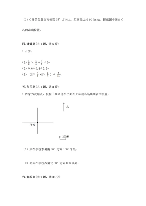 小学数学六年级上册期末测试卷（b卷）word版.docx