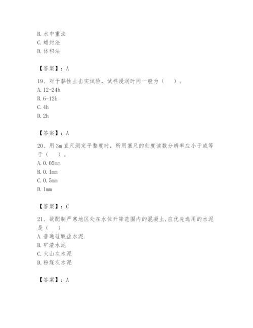 2024年试验检测师之道路工程题库【名师系列】.docx