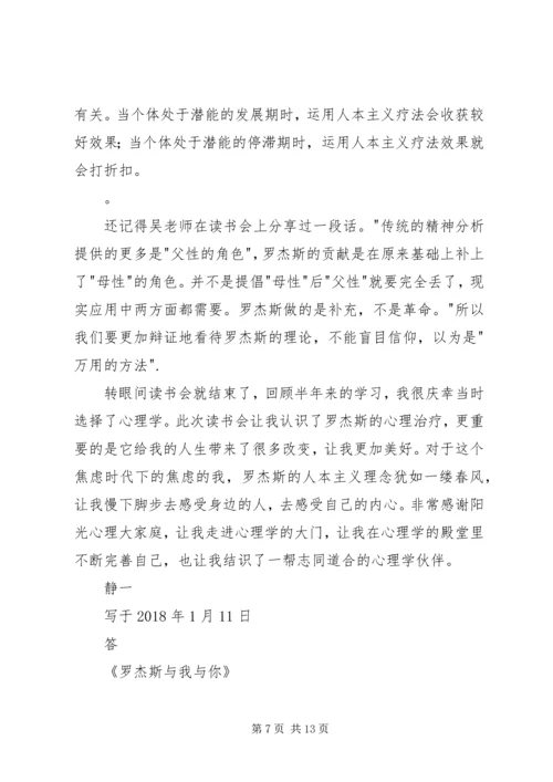 读《杰罗尼摩的欢乐假期》有感.docx