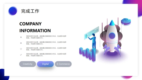 奋进新时代开创新未来工作总结通用PPT