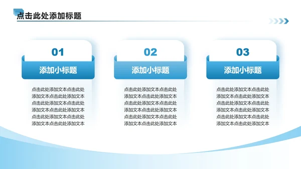 蓝色商务风航空公司企业介绍PPT模板
