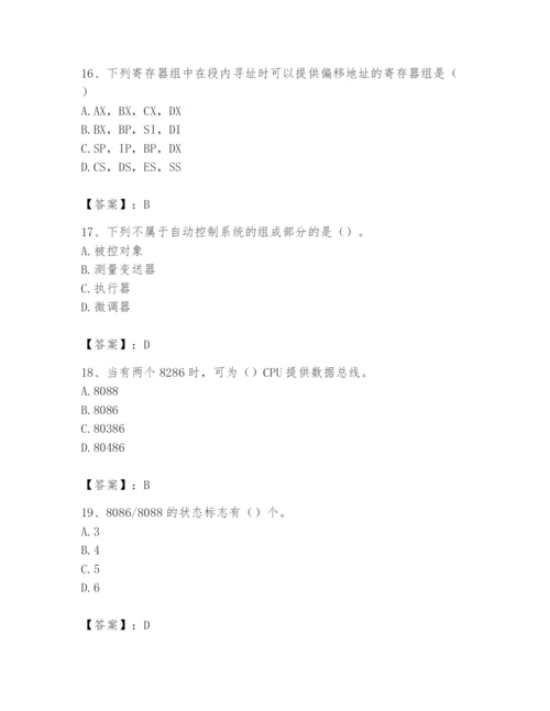 2024年国家电网招聘之自动控制类题库附完整答案【必刷】.docx