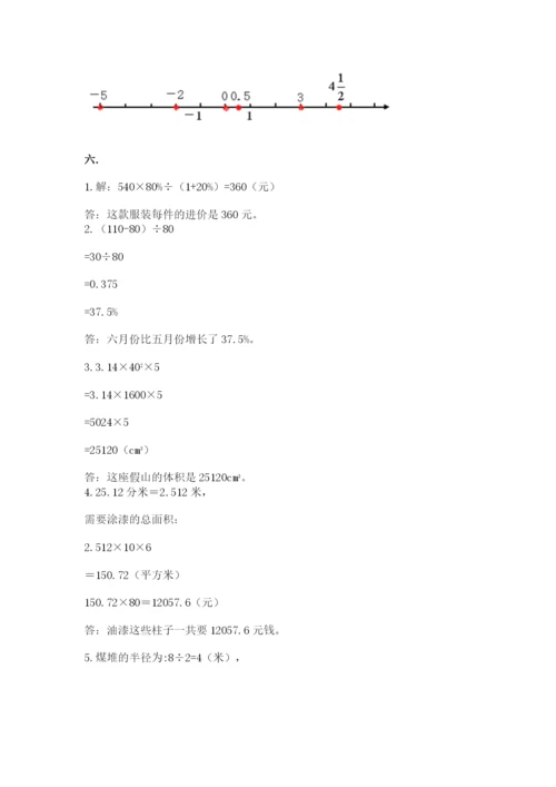 小学六年级数学毕业试题带答案（最新）.docx