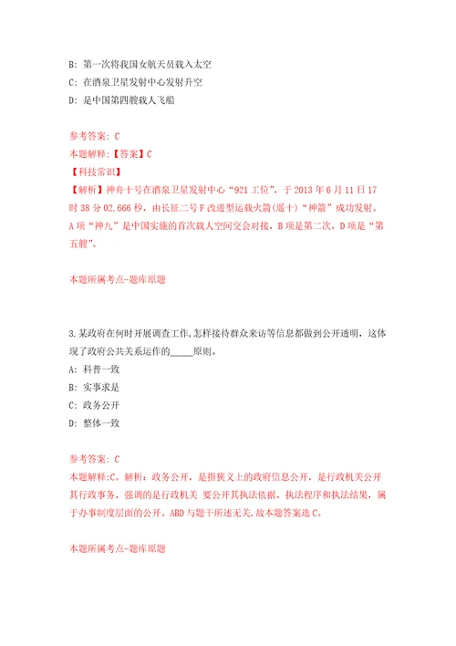 上海大学计算机工程与科学学院招考聘用副教授模拟训练卷（第7卷）