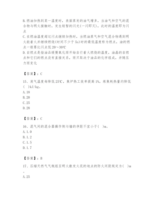 2024年公用设备工程师之专业知识（动力专业）题库附答案（a卷）.docx