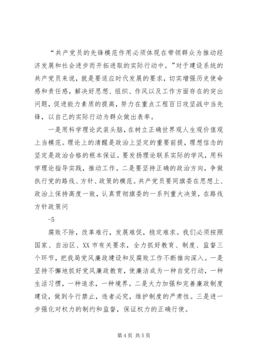 在建设系统庆祝建党八十八周年大会的讲话.docx