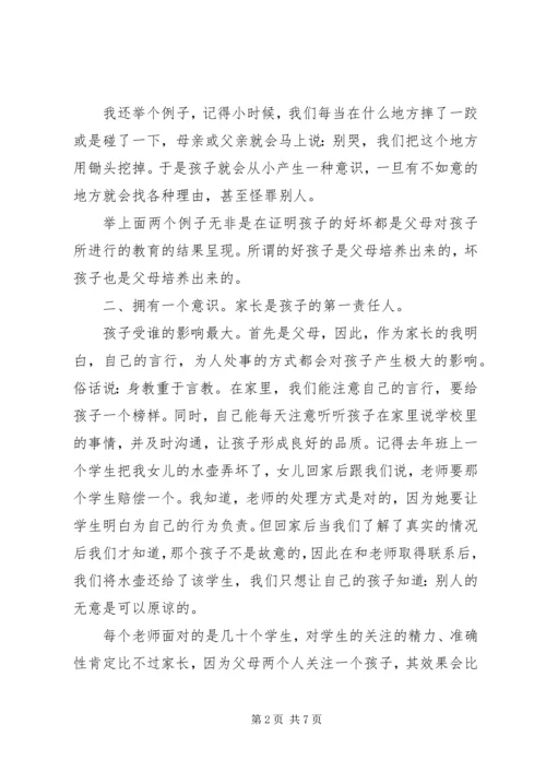 育子经验及心得体会 (2).docx