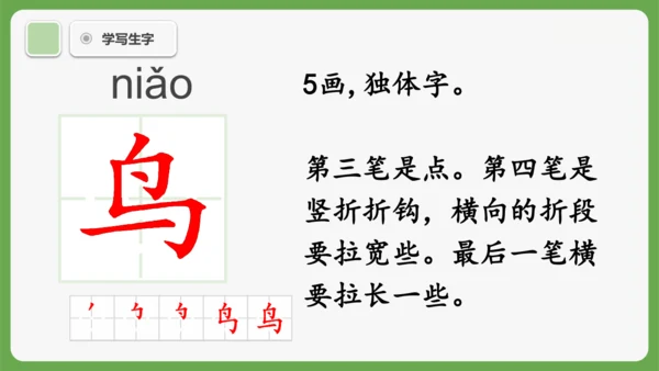 4《四季》课件
