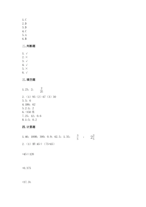 君山区六年级下册数学期末测试卷及答案一套.docx