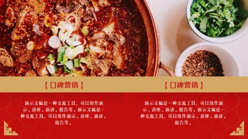 火锅店全年营销活动通用PPT模板