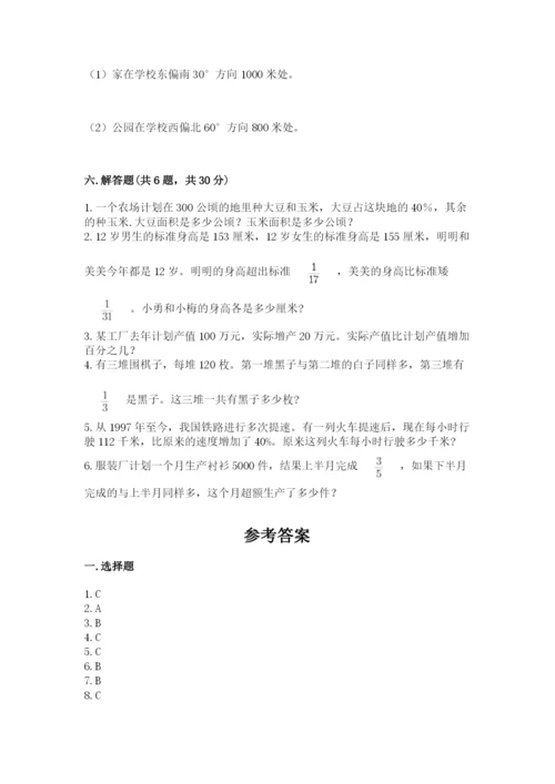 人教版小学六年级上册数学期末测试卷带答案（最新）.docx