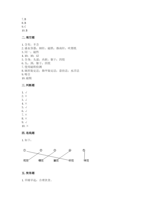 教科版二年级下册科学期末测试卷带答案（夺分金卷）.docx