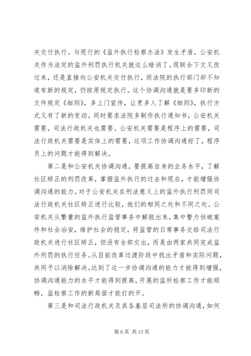 学习公务员通用能力心得体会.docx