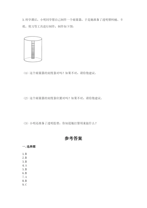 教科版三年级上册科学期末测试卷附参考答案（培优b卷）.docx