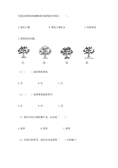 教科版二年级上册科学期末测试卷含答案【实用】.docx