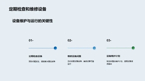 运动场馆之领导艺术