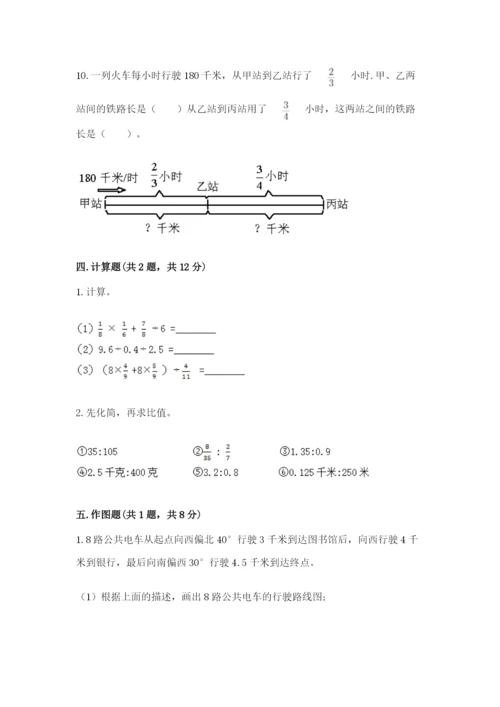 2022六年级上册数学期末测试卷【名校卷】.docx