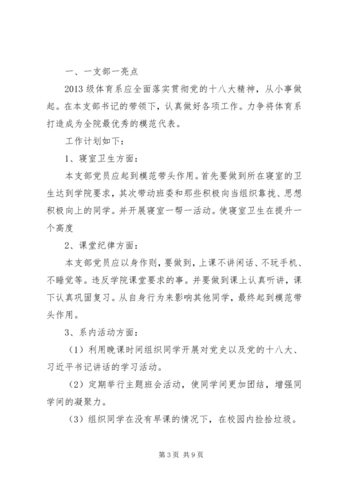 践行党的群众路线_1.docx