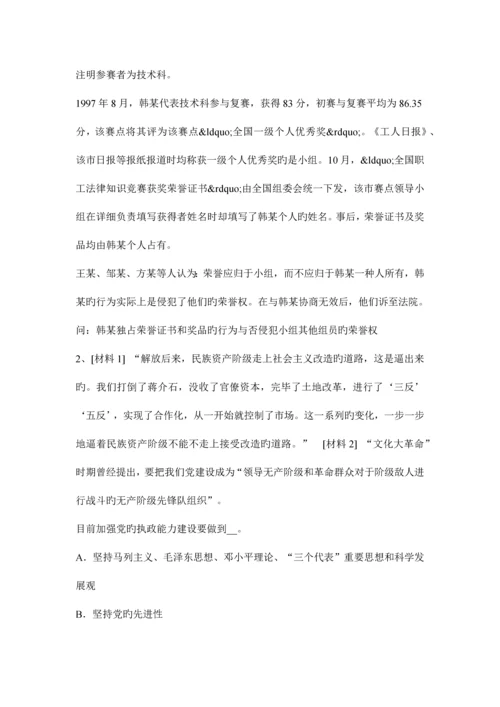 2023年下半年山西省选调生招聘考试公基五险一金考试题.docx