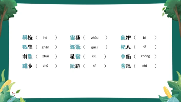 24 寓言四则《蚊子和狮子》课件(共23张PPT)