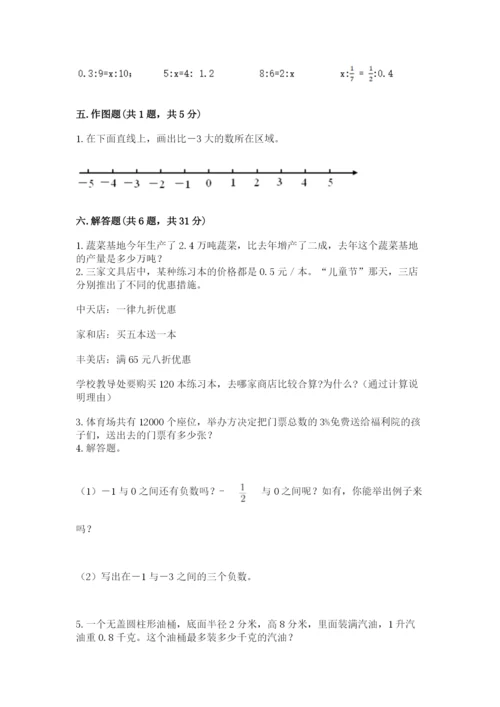莱山区六年级下册数学期末测试卷附答案.docx