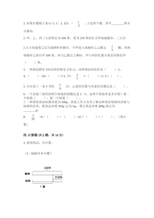 双牌县六年级下册数学期末测试卷及答案1套.docx