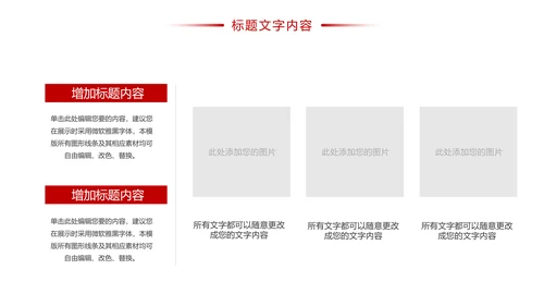 时尚影视传媒影视摄影传媒公司工作总结汇报PPT模板